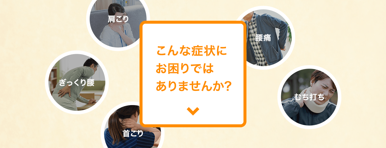 あんどう接骨院
